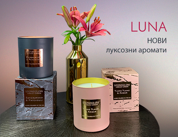 Луксозни ароматни свещи, корпоративни подаръци